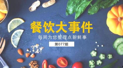 四川餐饮爆料案件最新,揭露行业潜规则，食品安全再引关注