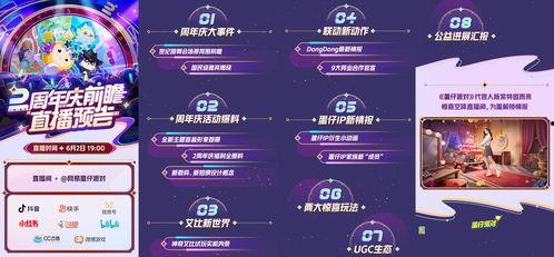 蛋仔派对所有福利最新爆料,最新爆料汇总，福利清单一览无遗！