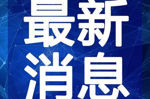 神秘五奥爆料最新消息视频,揭秘神秘力量背后的真相