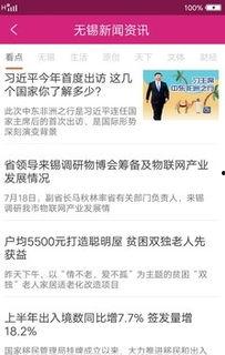 无锡实时新闻爆料网最新,突发事件现场直击！