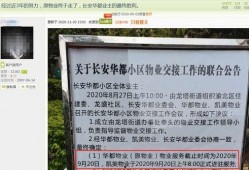 重庆物业最新爆料,揭秘小区管理背后的真相