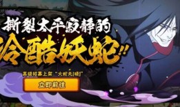 火影晓蛇最新爆料,揭秘忍者世界惊天秘密