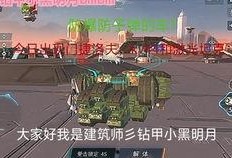 重装上阵最新爆料模块,模块升级，战力再攀高峰！