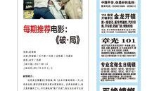 即墨最新爆料新闻报道内容,揭秘背后惊人真相！