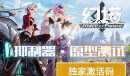 幻塔CP最新爆料,神秘势力崛起，命运之战一触即发！