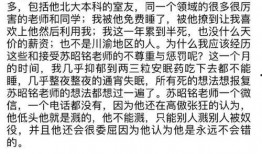 川大女博士爆料新闻最新消息,最新消息揭露惊人内幕”