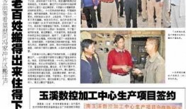 玉溪日报爆料新闻最新,揭秘某重大事件背后真相