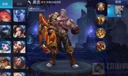 黄忠游戏爆料最新,游戏技能升级，战场霸主归来！