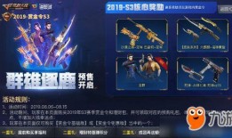 cf手游s3赏金令最新爆料,神秘赏金任务，等你来挑战！