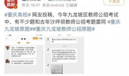 重庆鲁轩最新爆料