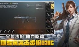 绝地求生手册爆料最新