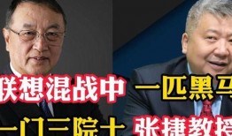 联想事件最新爆料人,最新爆料揭露惊人内幕！”