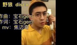 焦迈奇最新爆料事件,揭秘娱乐圈不为人知的幕后真相