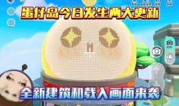 22号蛋仔最新爆料图片