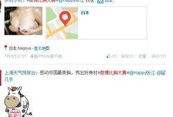 微博大赛反差最新爆料,揭秘幕后爆料背后的惊人真相