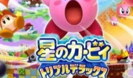 星之卡比的最新爆料