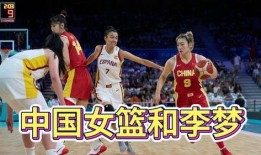 中国女篮爆料最新消息今天,揭秘赛场幕后故事与辉煌战绩