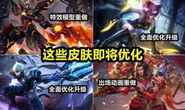 史诗皮肤优化最新爆料,揭秘最新爆料背后的华丽蜕变