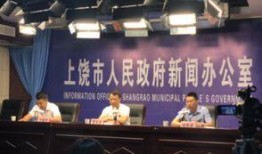 上饶当地人爆料新闻最新,当地居民热议不已！