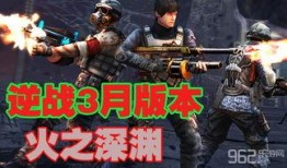 逆战深渊s8最新爆料,神秘势力崛起，战局风云再起！